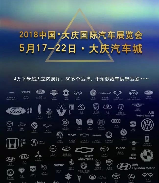 517大庆汽车城展览宣传图.jpg